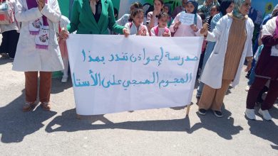 الناظور.. وقفة احتجاجية غاضبة بمدرسة إعواذن ببراقة تنديدا بالعنف ضد الأطر التربوية