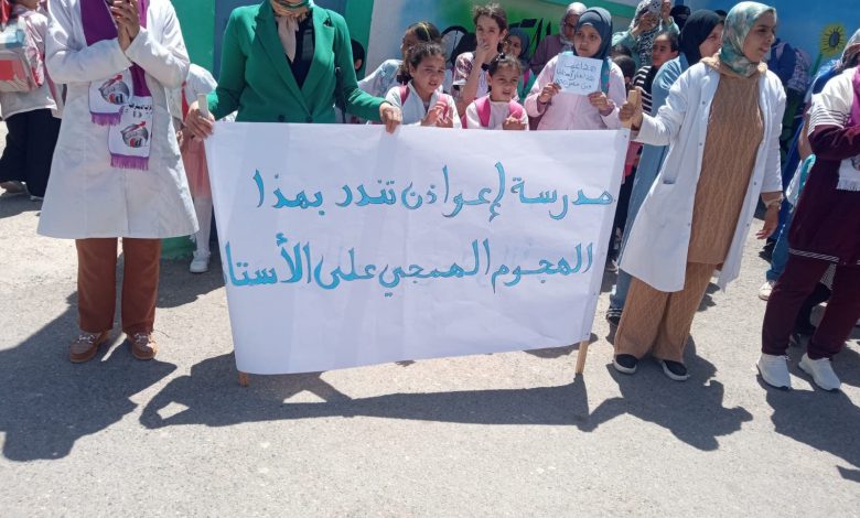 الناظور.. وقفة احتجاجية غاضبة بمدرسة إعواذن ببراقة تنديدا بالعنف ضد الأطر التربوية