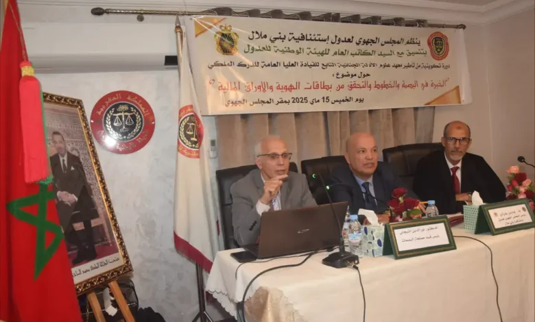 الدرك الملكي يؤطر عدول بني ملال لمكافحة تزوير الوثائق والاستيلاء على العقارات