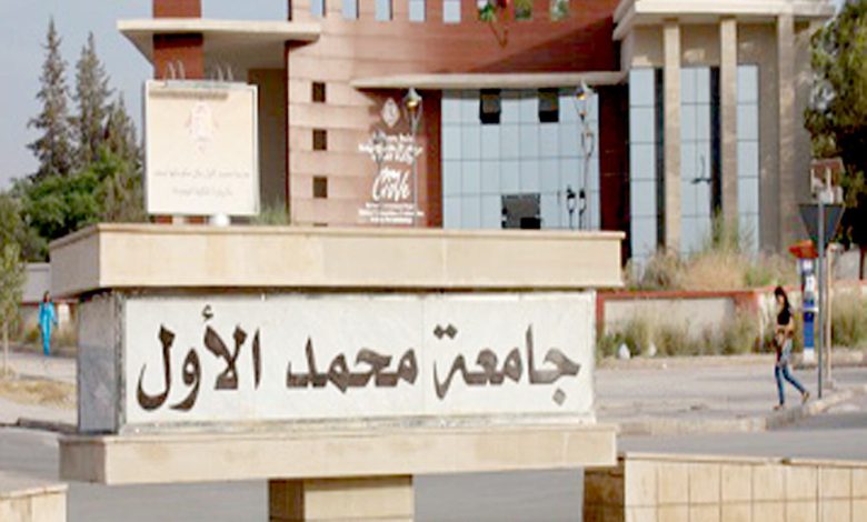 وجدة .. جامعة محمد الأول تفند الشائعات المثارة بـENSAO