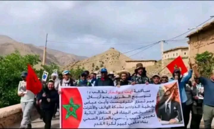 مسيرة رجال أيت بوكماز تفجر صرخة "المغرب العميق"