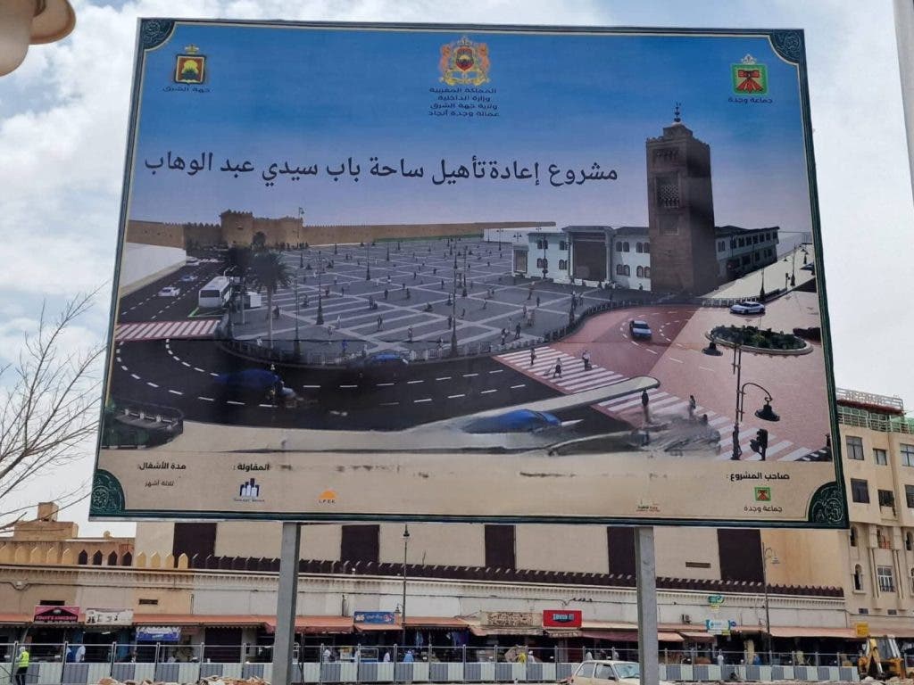 من قلب شرق المملكة... وجدة تكتب فصلا جديدا من التحديث والتنمية المستدامة