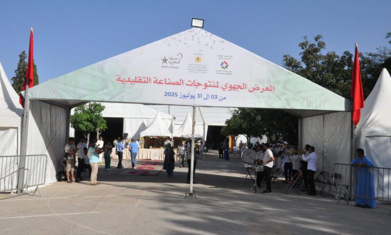 إفران تحتضن المعرض الجهوي لمنتوجات الصناعة التقليدية بجهة فاس مكناس