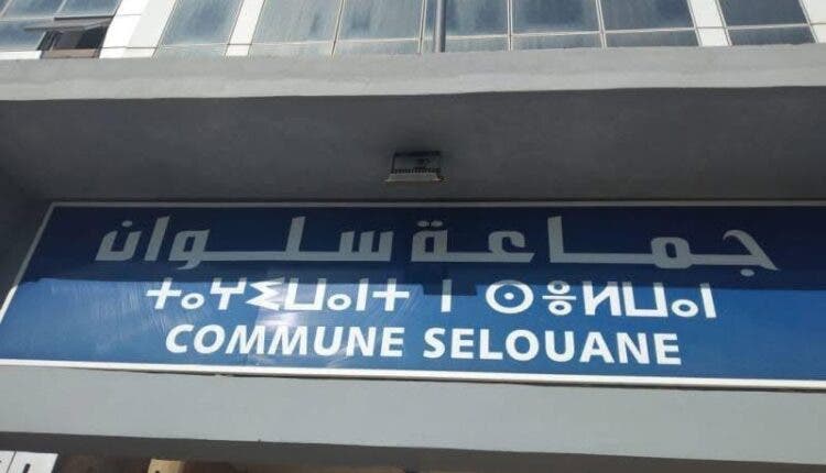 جماعة سلوان
